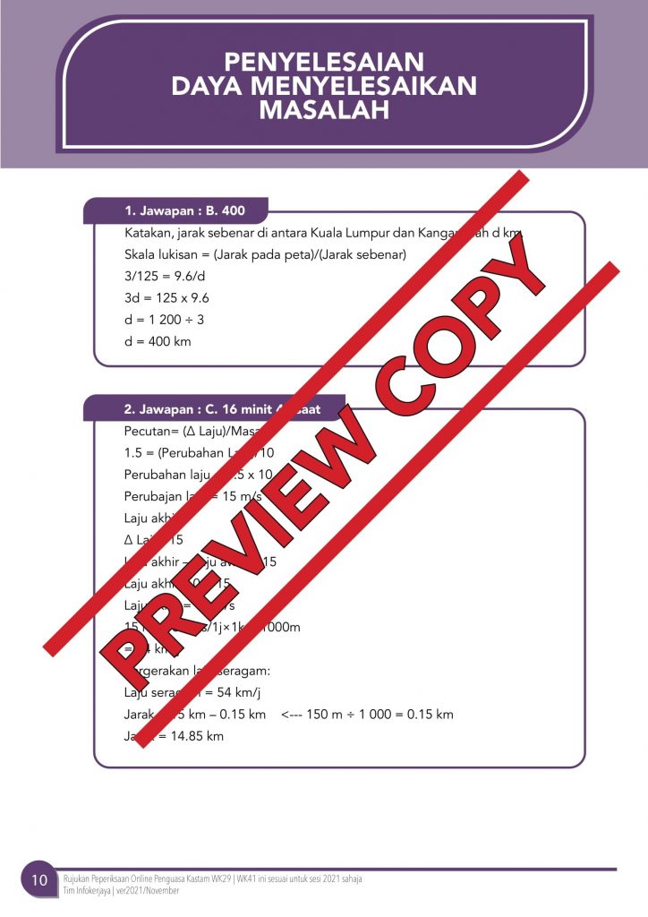 Peperiksaan Penolong Penguasa Kastam